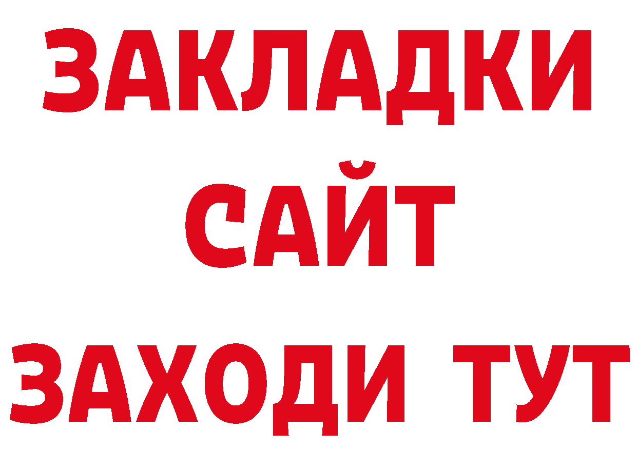 Бутират GHB ссылка сайты даркнета ОМГ ОМГ Новое Девяткино