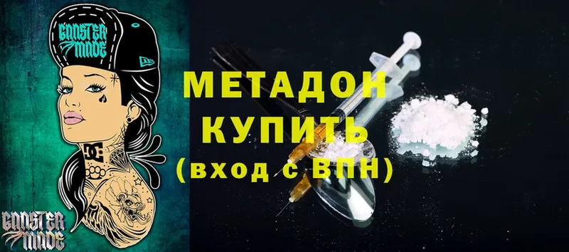 ОМГ ОМГ tor  купить  цена  Новое Девяткино  Метадон methadone 